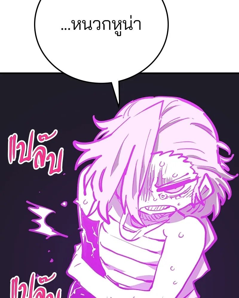 Player ตอนที่ 156 รูปที่ 134