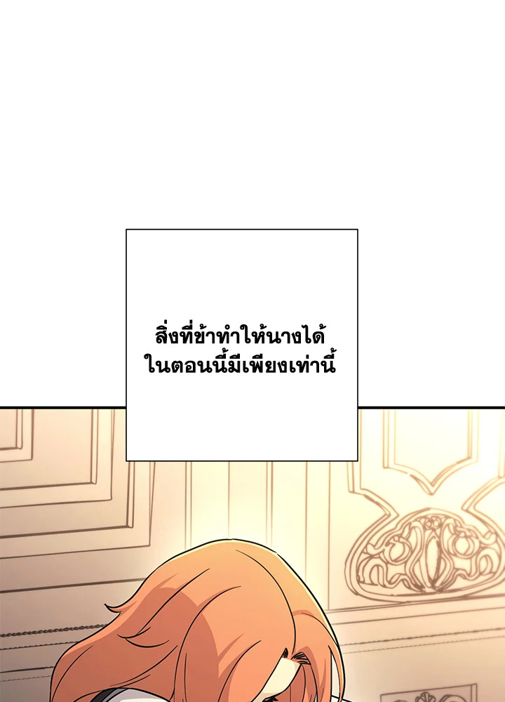 พลทหารโครงกระดูกผู้ม ตอนที่ 143 รูปที่ 66