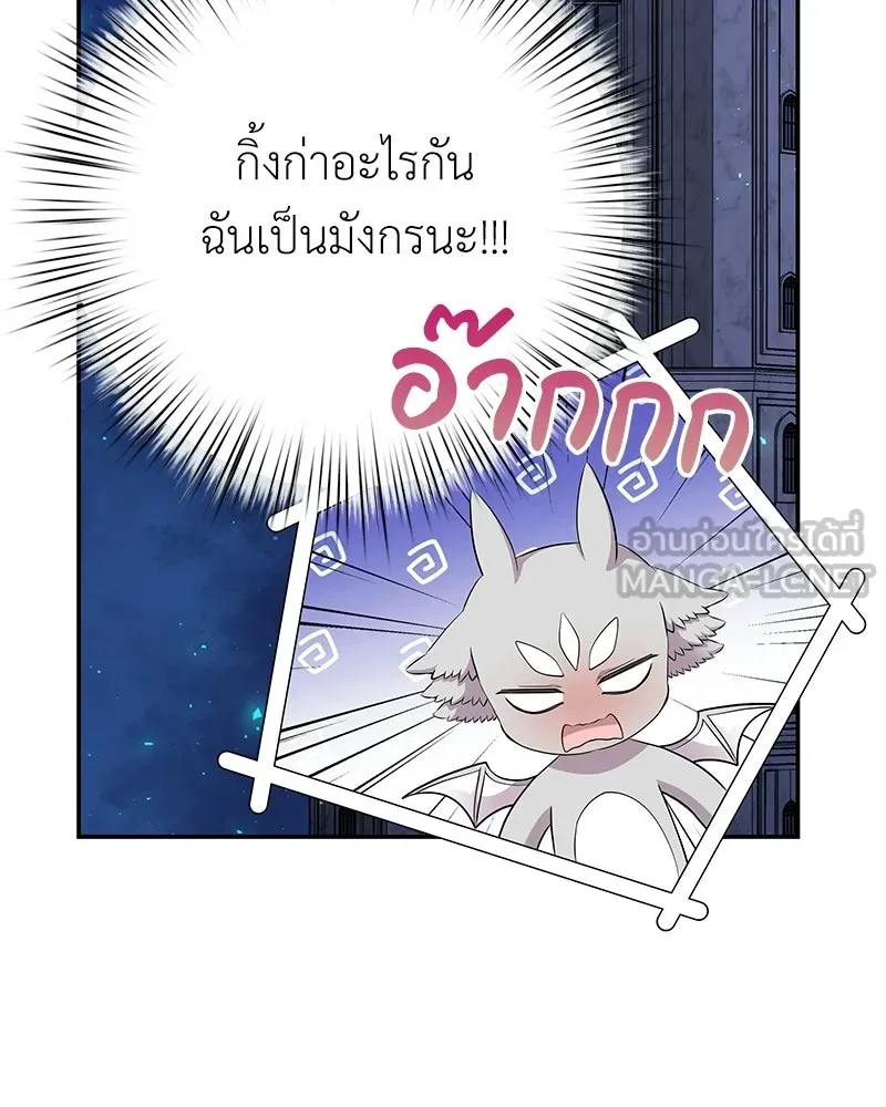 ลูกคนนี้ขอเปลี่ยนตอนจบ ตอนที่ 13 รูปที่ 45