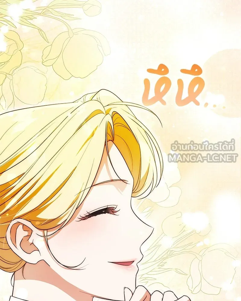 ดัชเชสเชลย ตอนที่ 41 รูปที่ 63