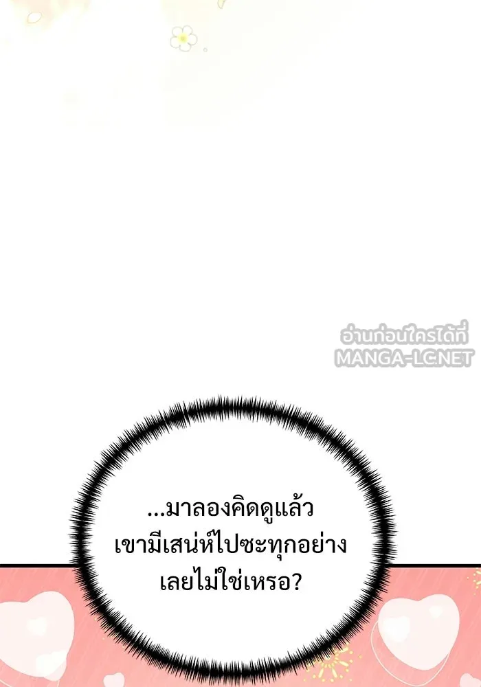 อัศวินดำล่าท้าเวลา ตอนที่ 53 รูปที่ 30