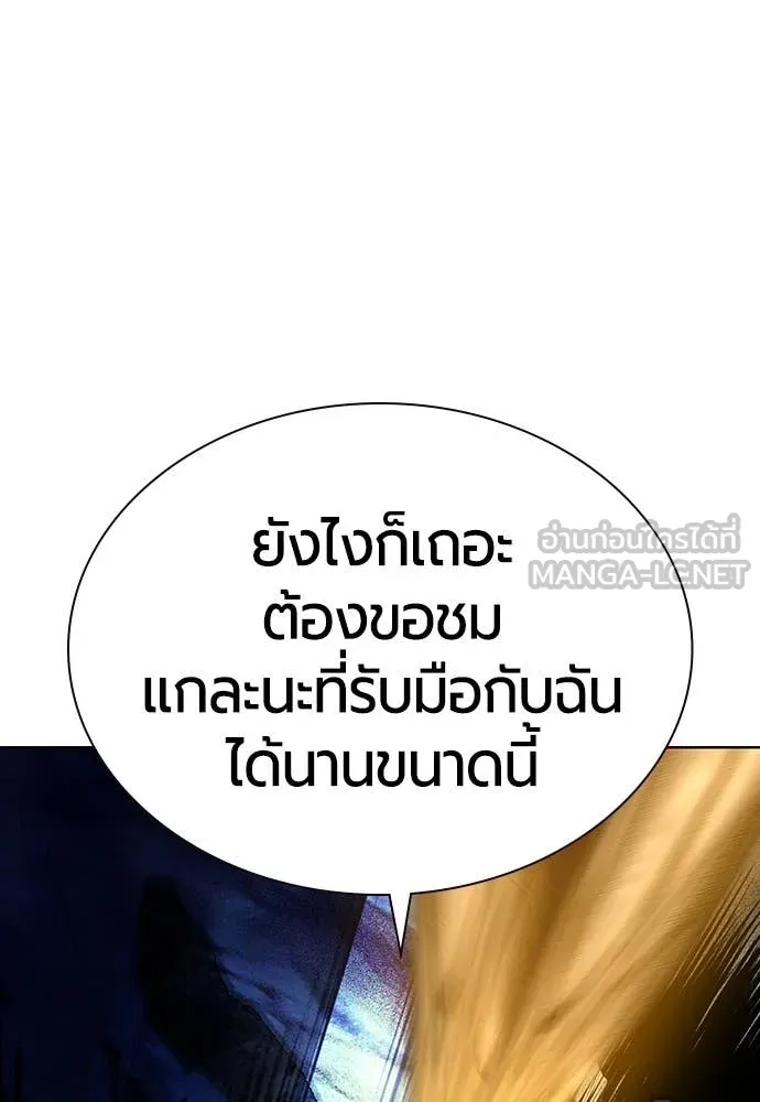 Jungle Juice ตอนที่ 159 รูปที่ 157