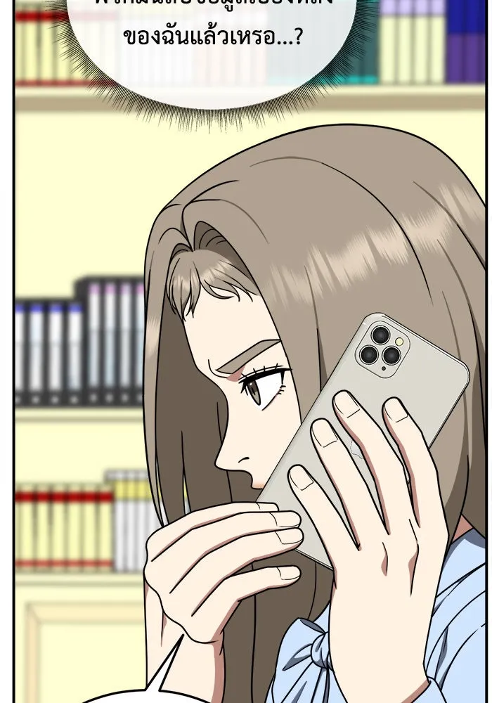 ช่วยเปลี่ยนฉันที ตอนที่ 180. คโยแทฮี 20 รูปที่ 52
