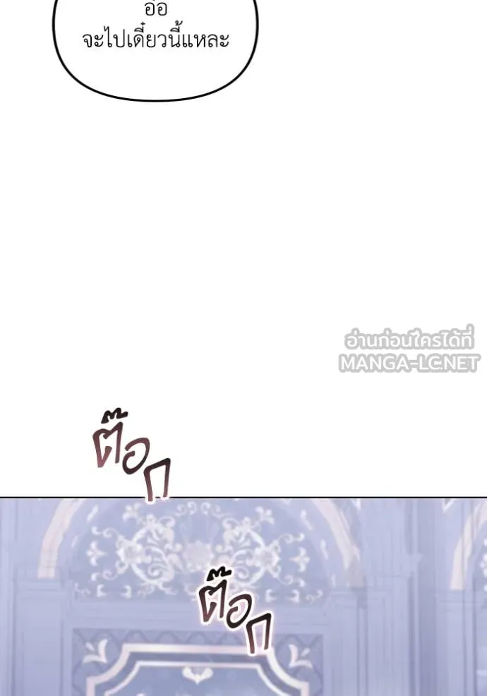 ราชินีจอมมาร ตอนที่ 61 รูปที่ 58