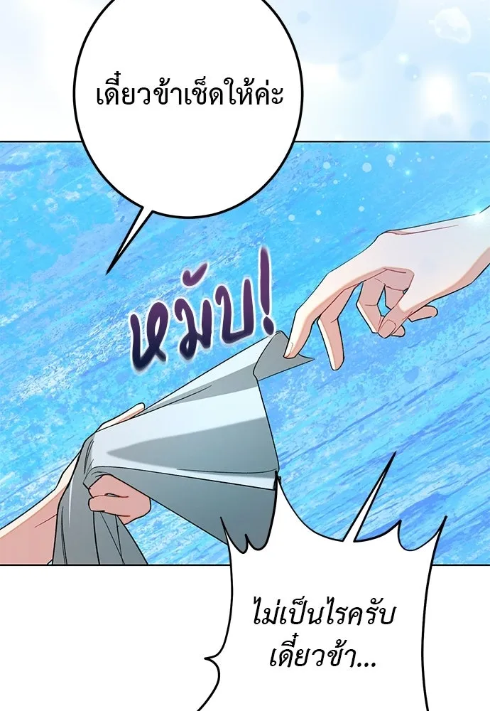 บุปผาลบคมดาบ ตอนที่ 69 รูปที่ 44