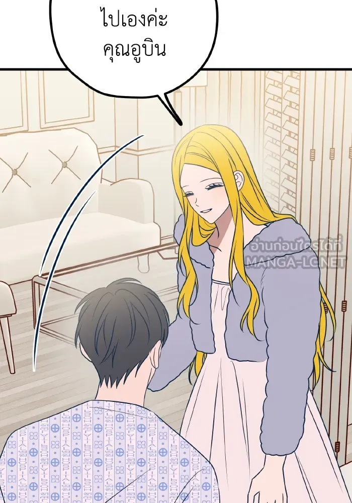 รักนี้ไม่มีรีไซเคิล ตอนที่ 60 รูปที่ 138