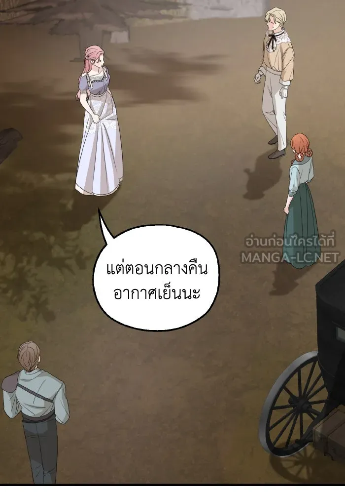 ครอบครัวสามีเห็นทีจะคลั่งรัก ตอนที่ 65 รูปที่ 27