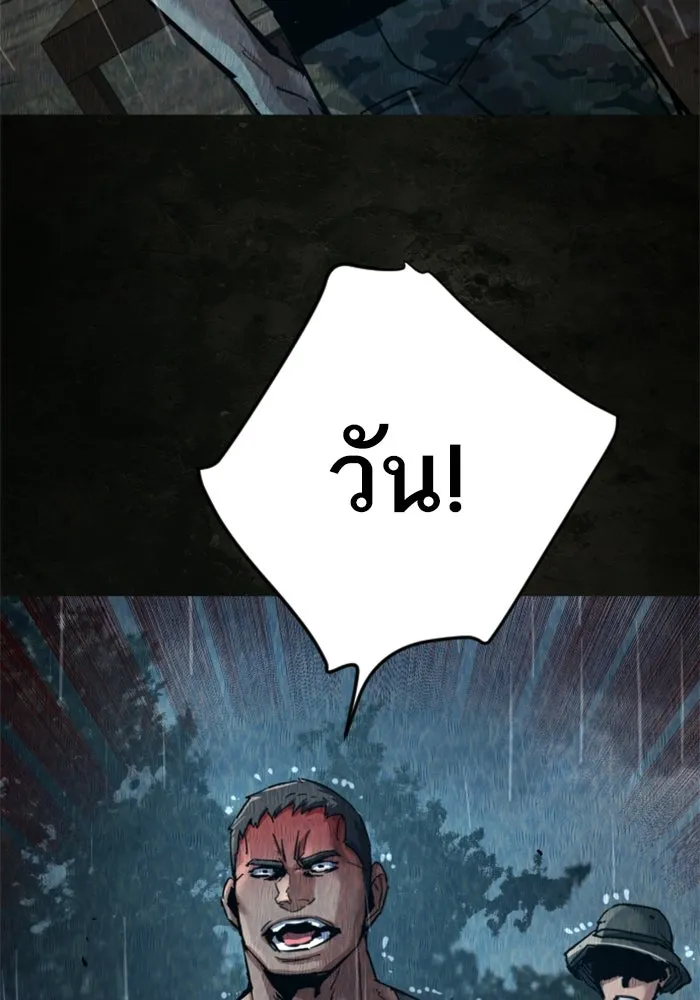 พี่ชายสายบอดี้การ์ด ตอนที่ 270 รูปที่ 104