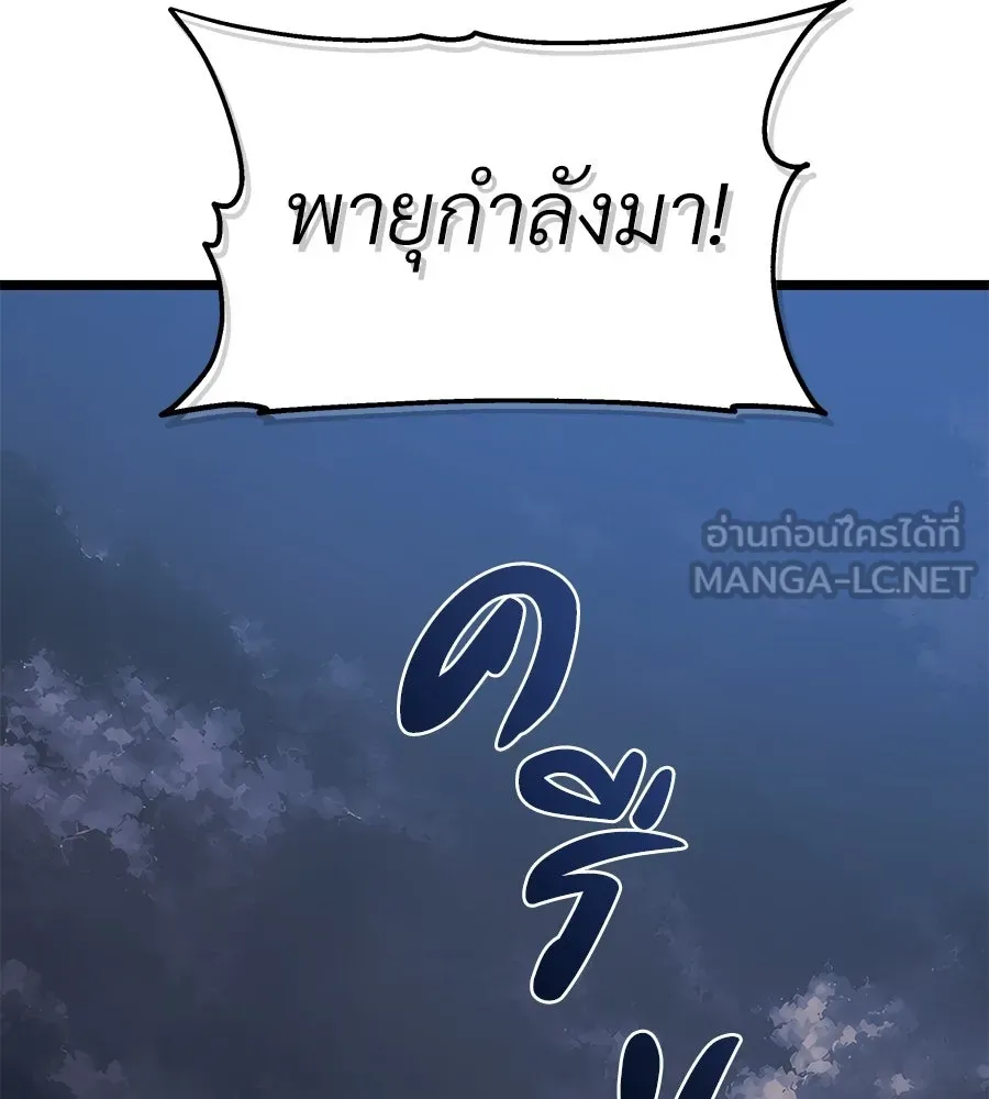 จอมเวทคนเลี้ยงแกะ ตอนที่ 19 รูปที่ 282