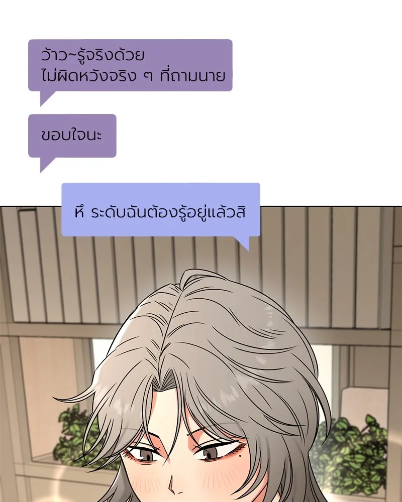 Level One Dreamersbrผู้ชนะรักนี้ต้องเป็น ตอนที่ 13 รูปที่ 76