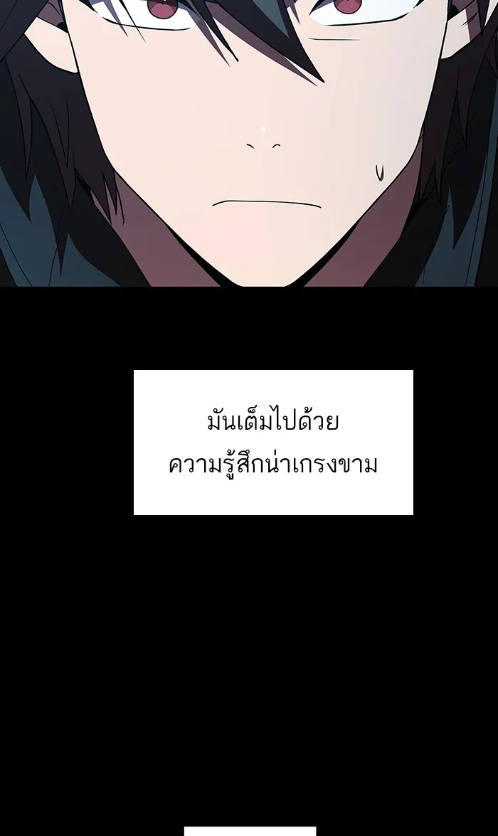 ผู้เล่นขั้นเทพแห่งหอคอยฝึกสอน ตอนที่ 69 รูปที่ 22