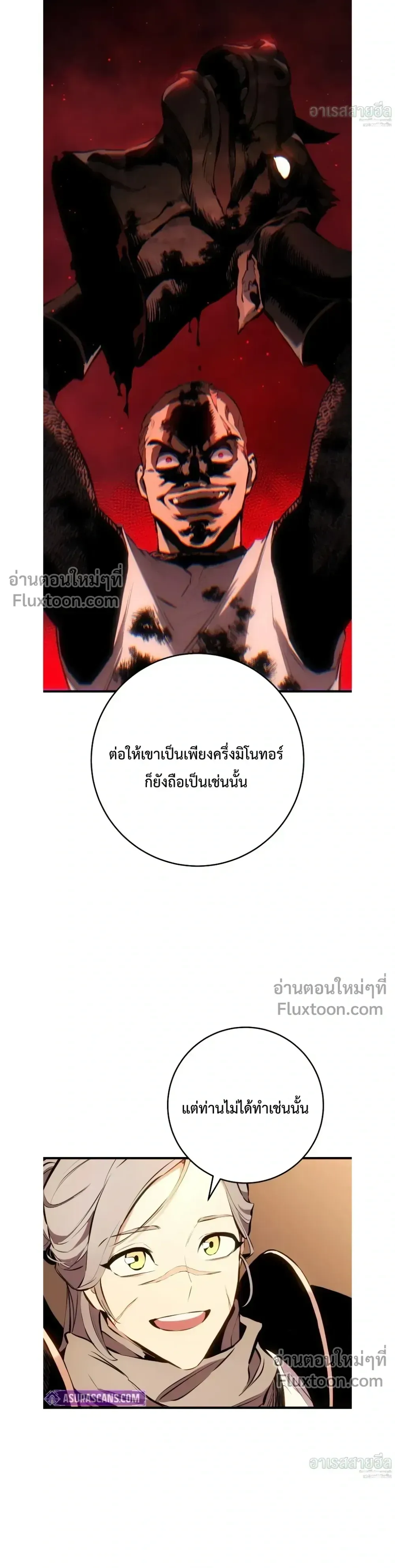 The Wandering Knight_s Survival Manual การเอาช_ว_ตรอด ของอ_ศว_นพเนจร ตอนที่ ตอนที่ 27 รูปที่ 11