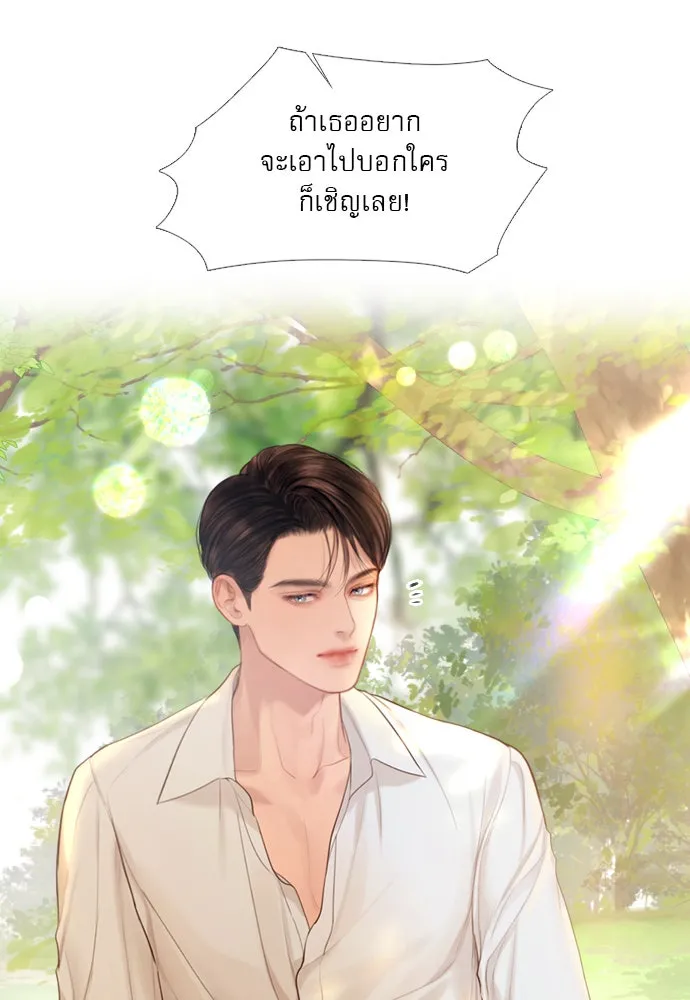 ถ้าไม่ร้อง ก็จงอ้อนวอนซะ ตอนที่ 53 รูปที่ 113