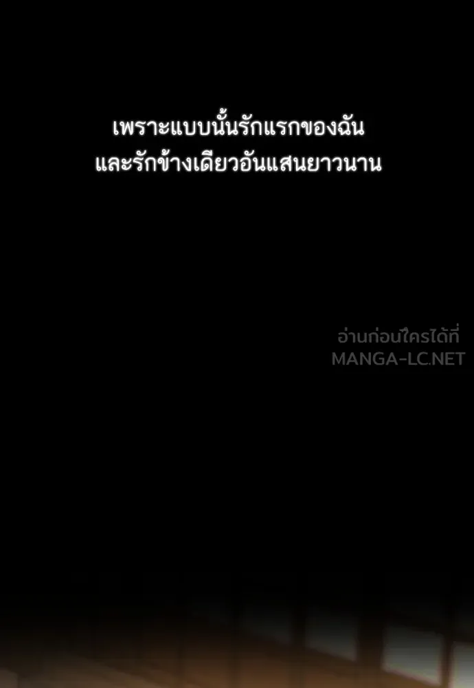 รักกันคนละครึ่งทาง ตอนที่ 46 รูปที่ 54