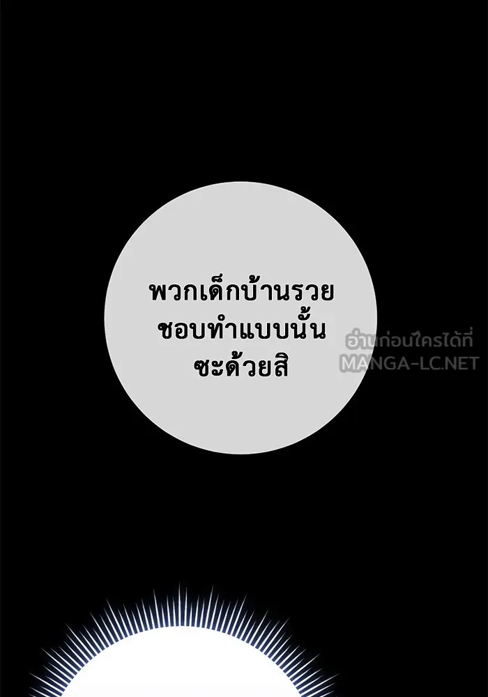 ราชินีนักบู๊ ตอนที่ 39 รูปที่ 84