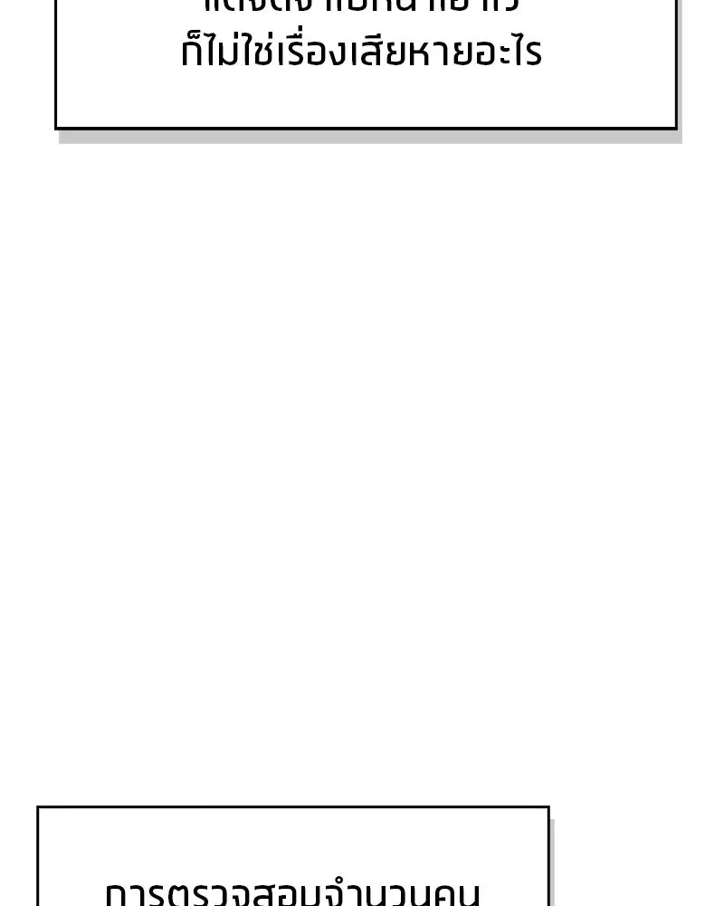 สุดยอดเทรนเนอร์แห่งยุทธภพ ตอนที่ 55 ฆ่าข้าให้ได้ก่อนสิ รูปที่ 37