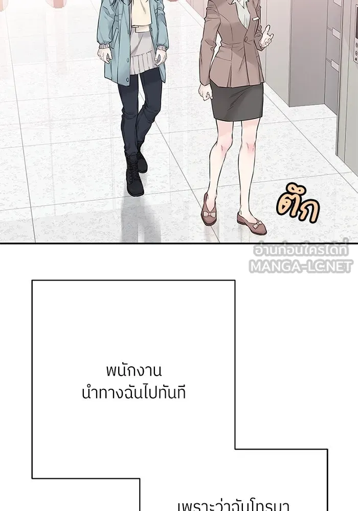 สลับรัก สลับชะตา ตอนที่ 31 รูปที่ 24