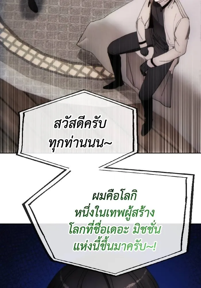 ศึกชิงบัลลังก์เทพเจ้ ตอนที่ 84 รูปที่ 49