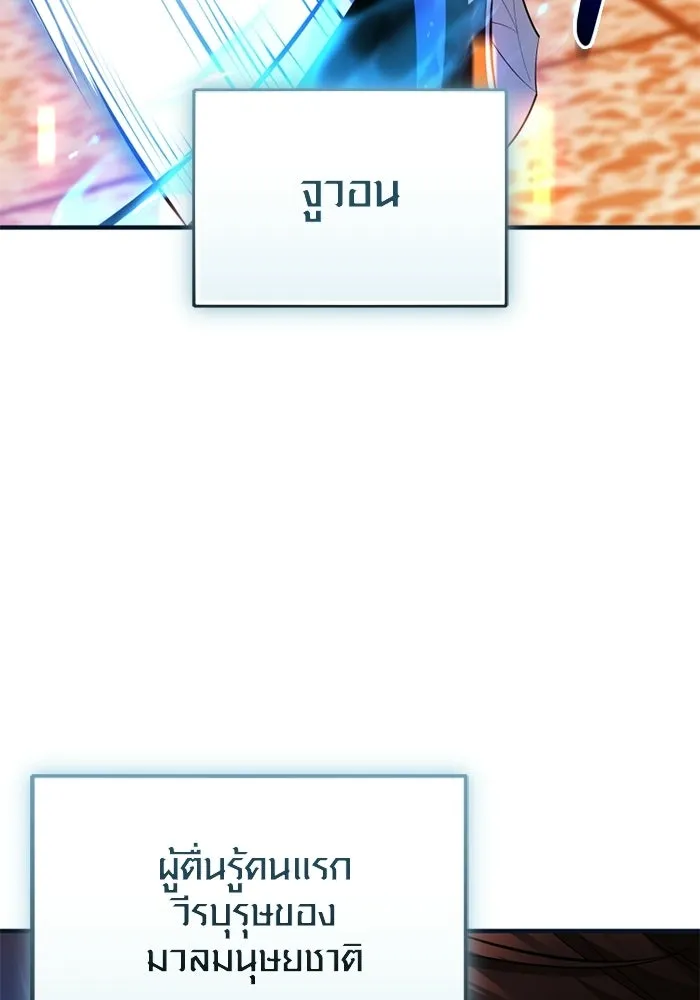 พลิกชะตาคว้าไอเทมระดับเทพ ตอนที่ 67 นิทานป่าเถื่อน (2) รูปที่ 8