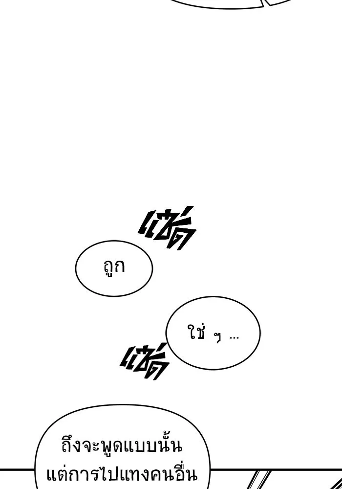 วายร้ายก็อยากมีรัก ตอนที่ 38 รูปที่ 67