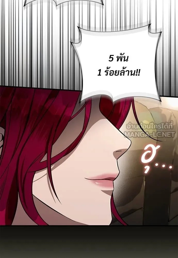 เชื่อเถอะ ฉันเป็นฮัน ตอนที่ 80 รูปที่ 98