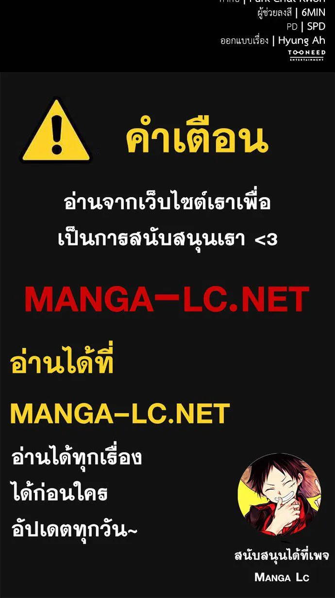 ยมราชลงทัณฑ์ ตอนที่ 115 รูปที่ 206