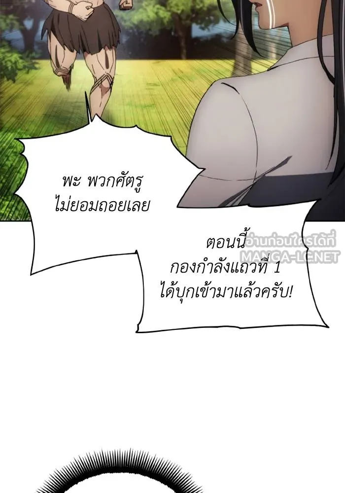 ศึกชิงบัลลังก์เทพเจ้ ตอนที่ 117 รูปที่ 6