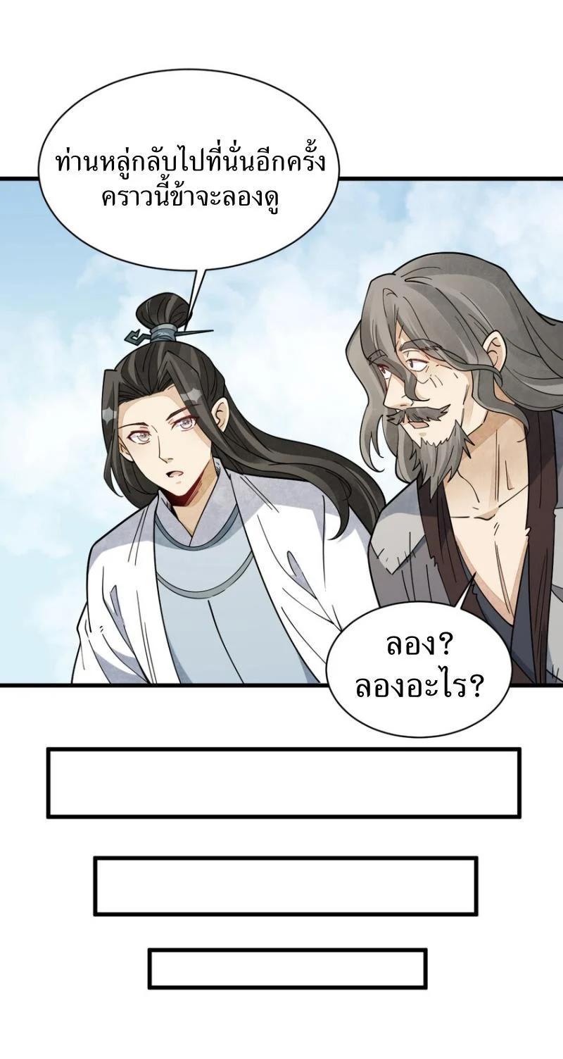 Manga-lc-com อ่านมังงะ อ่านการ์ตูน ออนไลน์ ฟรี Lan Ke Qi Yuan ตอนที่ 1 2 3 4 5 6 7 8 9 10 11 12 13 14 ฟรี ไม่มีโฆษณา Manga-lc - อ่าน มังงะ อ่าน การ์ตูน ออนไลน์ อ่านมังงะ ฟรี