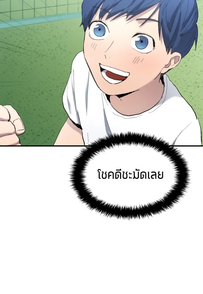 นักเตะแข้งสวรรค์ ตอนที่ 14 รูปที่ 53