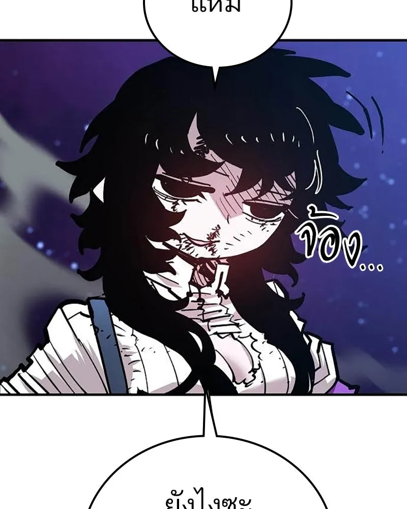 Player ตอนที่ 157 รูปที่ 26