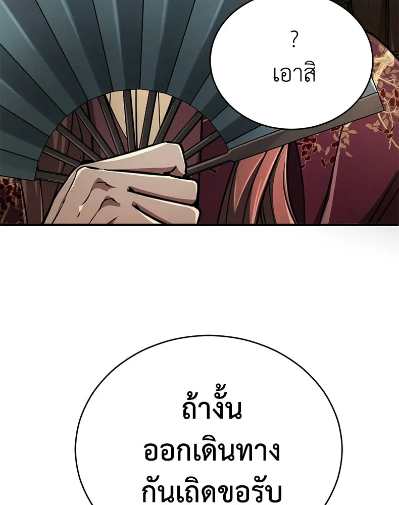 กำปั้นราชันคืนชีพ ตอนที่ 20 รูปที่ 157