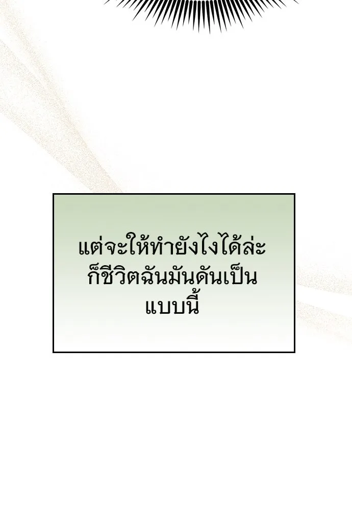 บันทึกรักลูกสาวเจ้าพ่อ ตอนที่ 44 รูปที่ 41