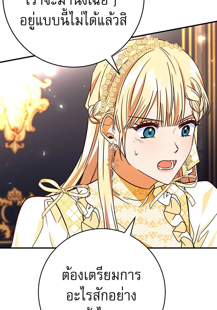 นางร้ายที่ไหนจะมีคุณธรรม ตอนที่ 62 รูปที่ 83