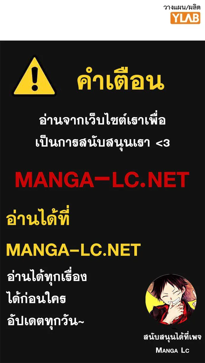 King Game ตอนที่ 39 นี่สิถึงจะเรียกเบ่ง รูปที่ 129