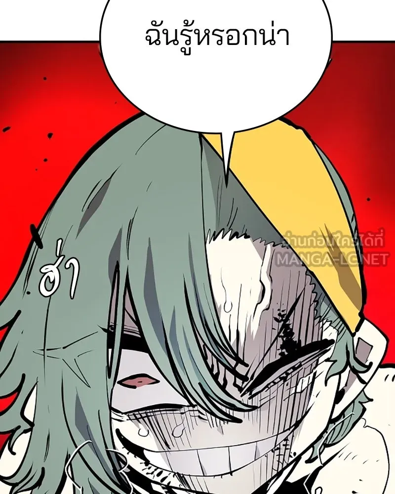 Player ตอนที่ 133 รูปที่ 123