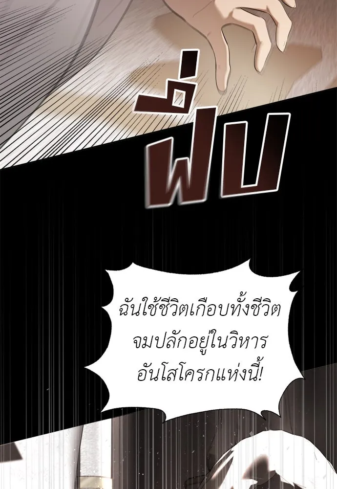 อัศวินเดลิเวอรี ตอนที่ 18 แทกจินที่บอกว่าจะเอาหมาไปปล่อย รูปที่ 16