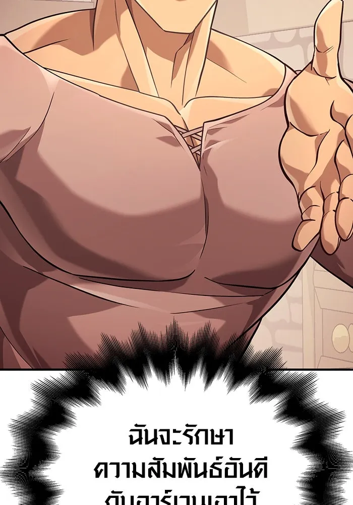 เอาชีวิตรอดในเกมฉบับคนเถื่อน ตอนที่ 17 รูปที่ 101