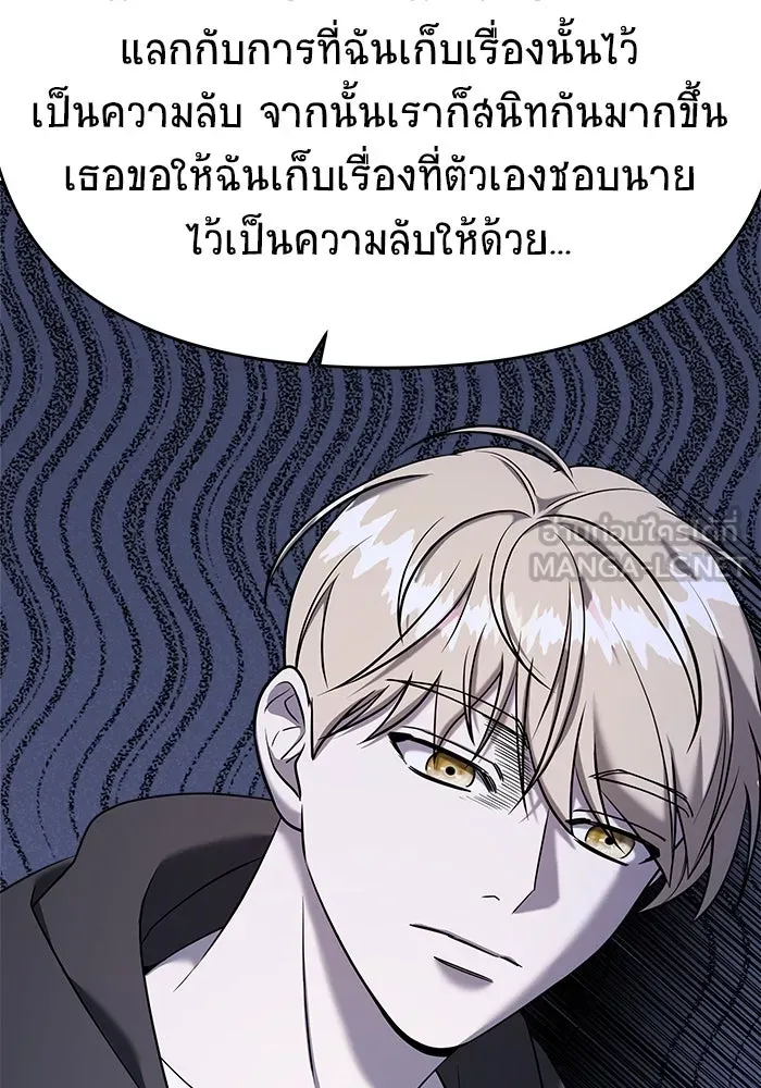 วายร้ายก็อยากมีรัก ตอนที่ 70 รูปที่ 21