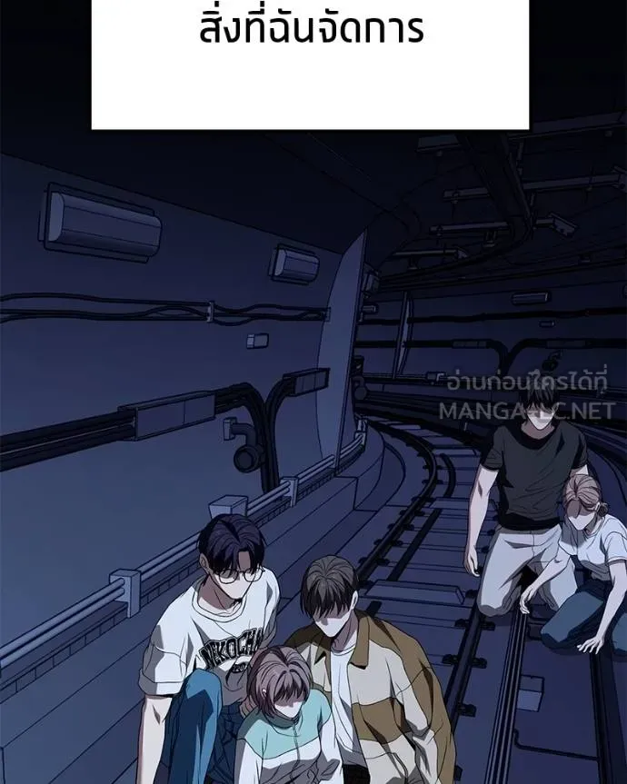 โทษที พื้นที่นี้ ตอนที่ 25 รูปที่ 90