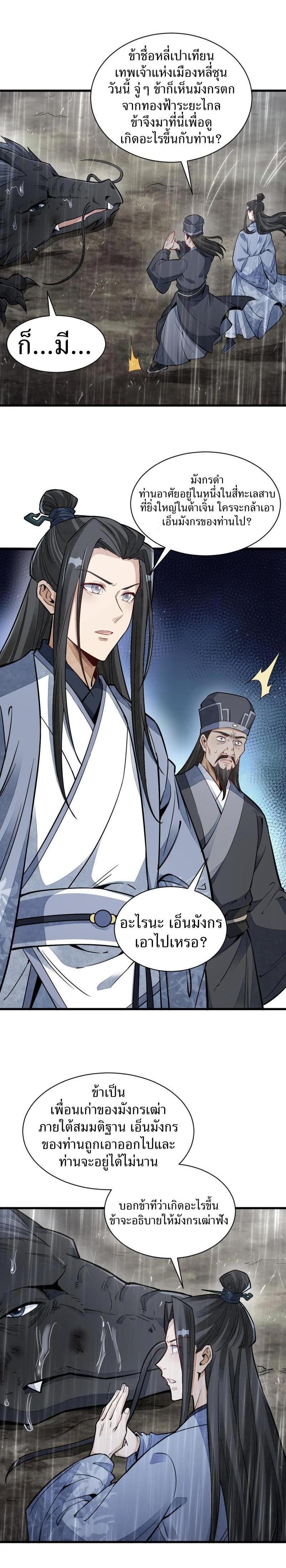 Manga-lc-com อ่านมังงะ อ่านการ์ตูน ออนไลน์ ฟรี Lan Ke Qi Yuan ตอนที่ 1 2 3 4 5 6 7 8 9 10 11 12 13 14 ฟรี ไม่มีโฆษณา Manga-lc - อ่าน มังงะ อ่าน การ์ตูน ออนไลน์ อ่านมังงะ ฟรี