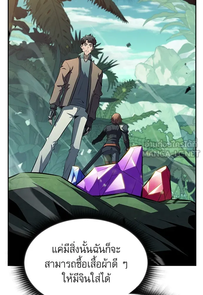 ครัวผู้กล้าท้าให้ชิม ตอนที่ 5 รูปที่ 30