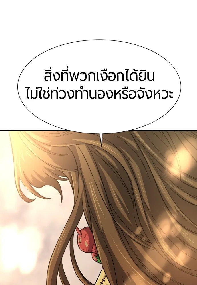 ยอดสถาปนิกผู้พิทักษ์อาณาจักร ตอนที่ 125 รูปที่ 71