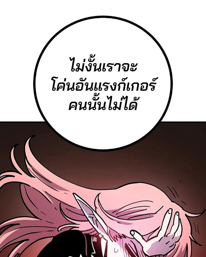 Player ตอนที่ 212 รูปที่ 184