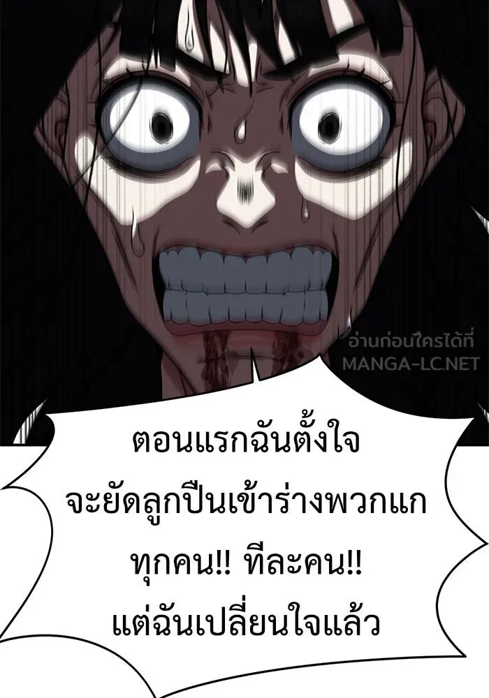 ช่วยเปลี่ยนฉันที ตอนที่ 145. ฮานายอง 18 รูปที่ 105