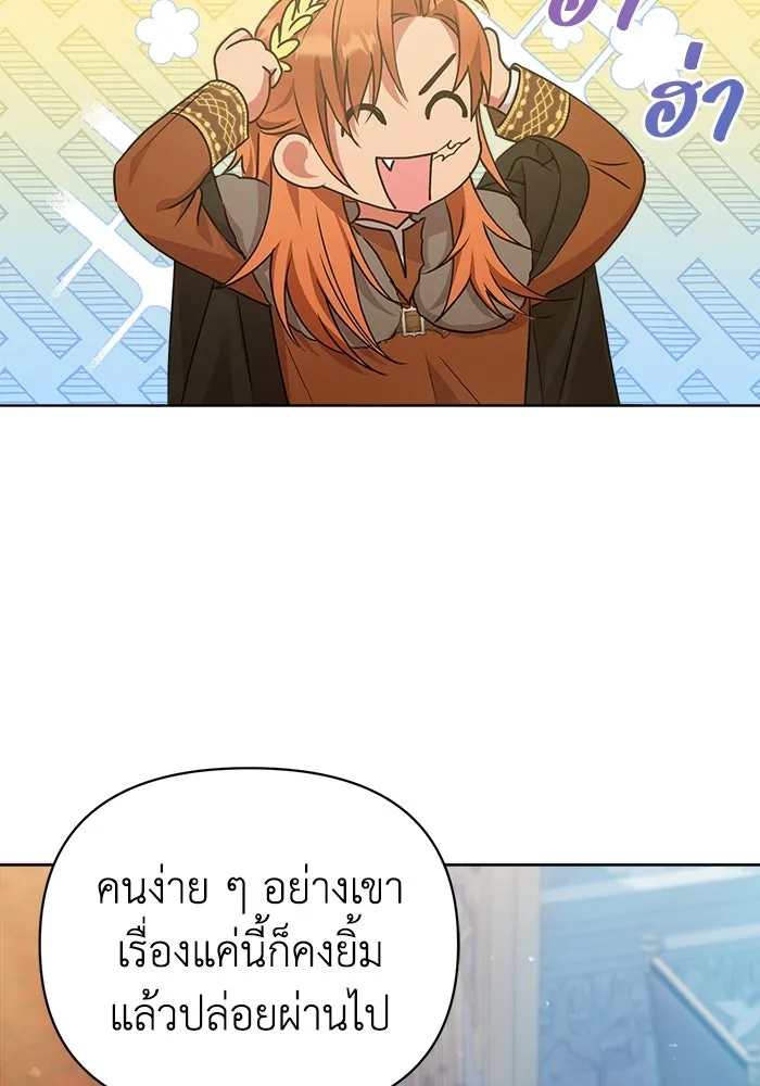 ชีวิตใหม่ในตระกูลมือสังหาร ตอนที่ 18 รูปที่ 40