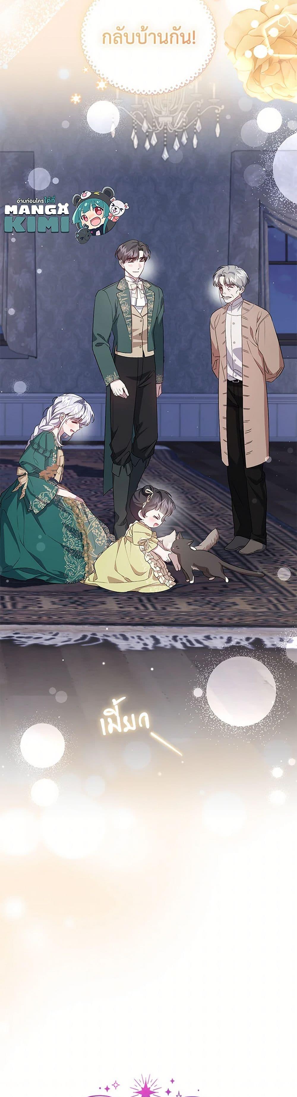 Manga-lc-com อ่านมังงะ อ่านการ์ตูน ออนไลน์ ฟรี I Became the Stepmother of an Irrevocable Dark Family ตอนที่ 1 2 3 4 5 6 7 8 9 10 11 12 13 14 ฟรี ไม่มีโฆษณา Manga-lc - อ่าน มังงะ อ่าน การ์ตูน ออนไลน์ อ่านมังงะ ฟรี