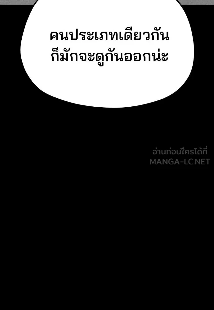 เส้นทางสู่เทพมาร ตอนที่ 45 รูปที่ 150