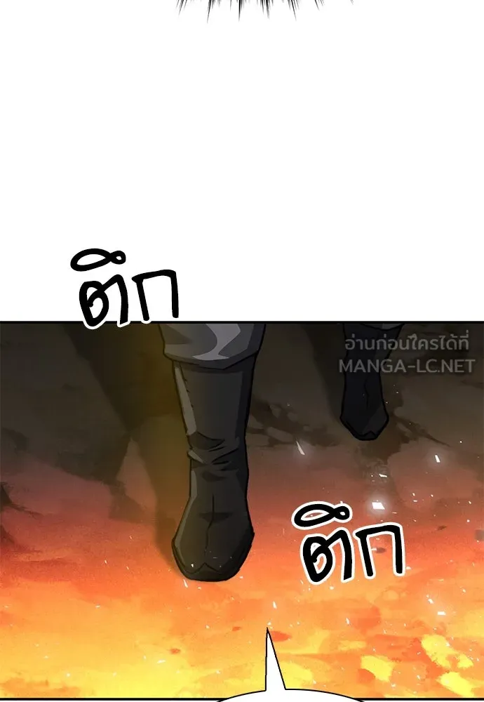 ดรูอิดแห่งสถานีโซล ตอนที่ 142 รูปที่ 180