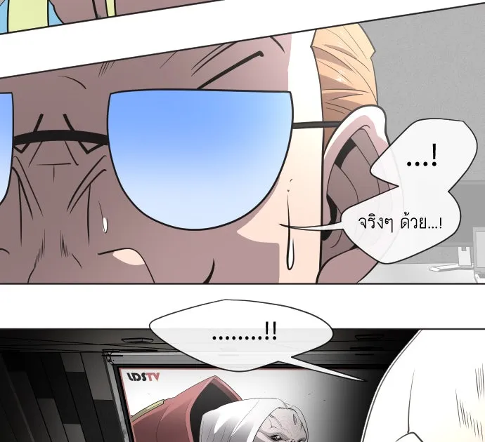 ยุคแห่งยอดมนุษย์ ตอนที่ 30 รูปที่ 58