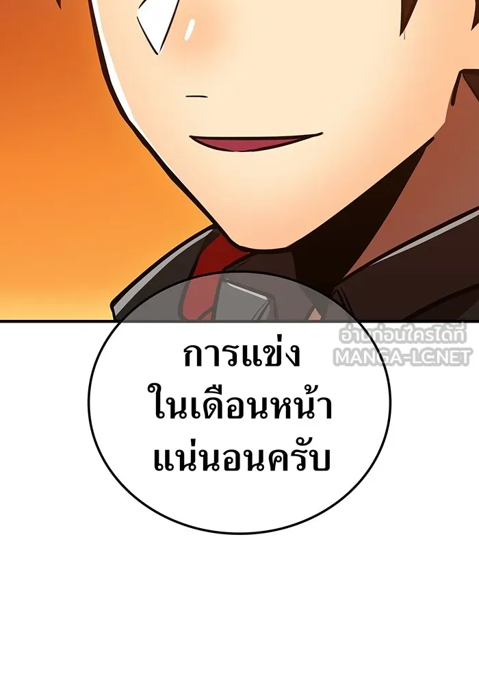 เพลเยอร์เลือดเทวะ ตอนที่ 62 รางวัลของชีวิต รูปที่ 192